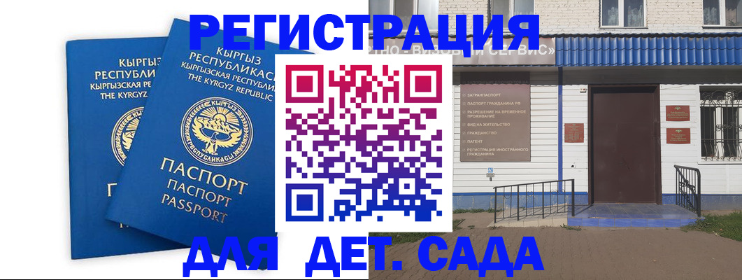 прописка иностранных граждан в Егорьевске
