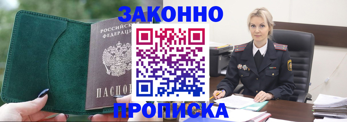 временная регистрация госуслуги в Егорьевске