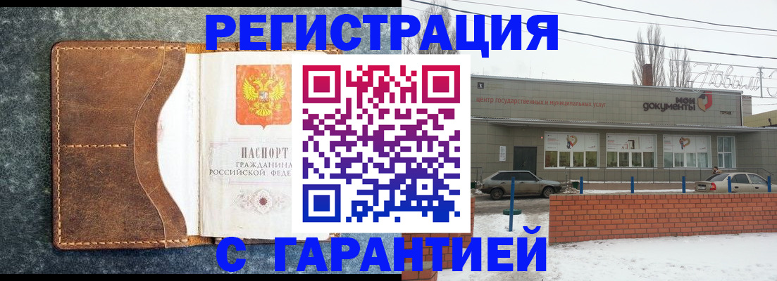 временная прописка в Егорьевске