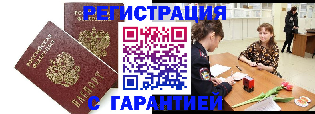 временная регистрация госуслуги в Егорьевске